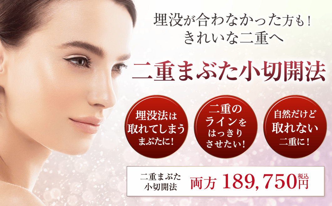 【タイムセール】二重記念美　未使用新品　二重まぶた eyecatch_pc-5.png